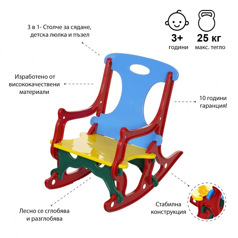 Столче за люлеене Тони Soba Mebel